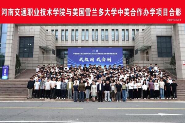 Group photo of students enrolled in the SU and HCT joint program.